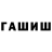 МЕТАДОН кристалл SHRAWO GG