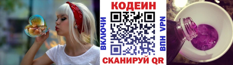 купить   Таруса  Кодеиновый сироп Lean Purple Drank 