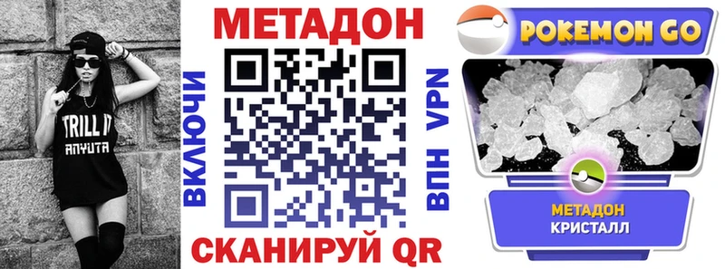 МЕТАДОН methadone  Таруса 